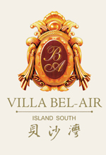 贝沙湾 Villa Bel Air