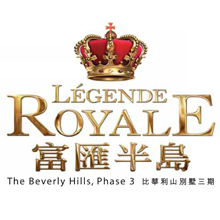 香港新楼_富汇半岛 Legende Royale